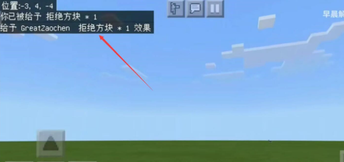 我的世界指令拒绝方块