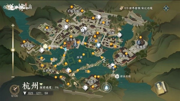 《逆水寒手游》风物全收集视频攻略 全风物点位及坐标分享