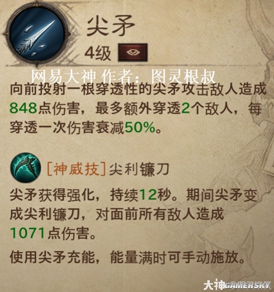 《暗黑破坏神：不朽》死灵法师新手攻略