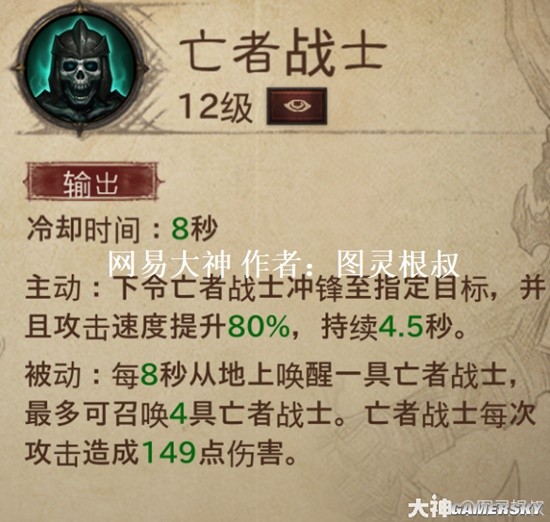 《暗黑破坏神：不朽》死灵法师新手攻略