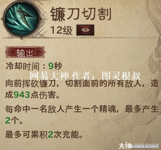 《暗黑破坏神：不朽》死灵法师新手攻略