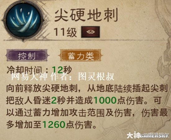 《暗黑破坏神：不朽》死灵法师新手攻略