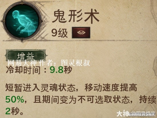 《暗黑破坏神：不朽》死灵法师新手攻略