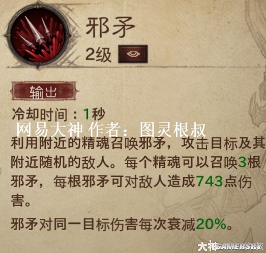 《暗黑破坏神：不朽》死灵法师新手攻略