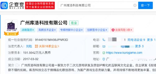 《鸣潮》开发商库洛游戏起诉B站侵权 庭审将近日开庭