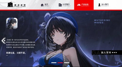 《鸣潮》开发商库洛游戏起诉B站侵权 庭审将近日开庭