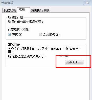 绝地求生虚拟内存设置多少 绝地求生的虚拟内存设置多少