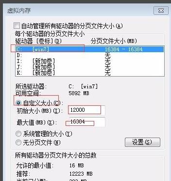 绝地求生虚拟内存设置多少 绝地求生的虚拟内存设置多少