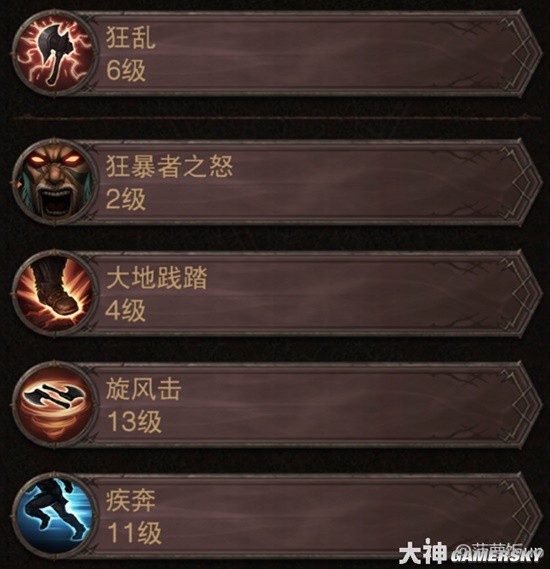 《暗黑破坏神：不朽》零氪野蛮人新风火流配装分享