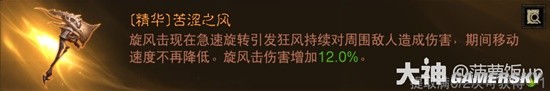 《暗黑破坏神：不朽》1.7.2野蛮人新传奇装备详解