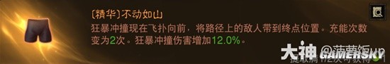 《暗黑破坏神：不朽》1.7.2野蛮人新传奇装备详解