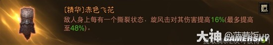 《暗黑破坏神：不朽》1.7.2野蛮人新传奇装备详解