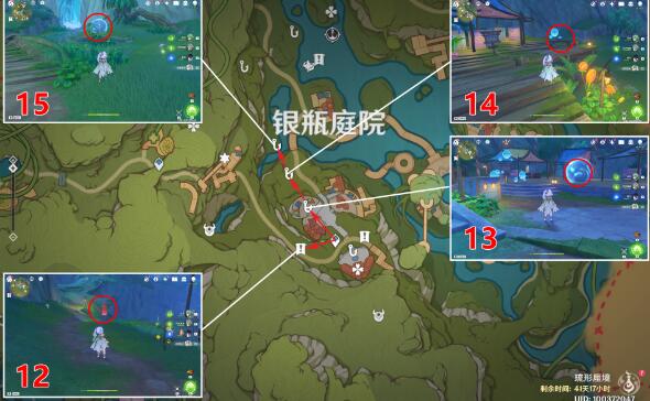 原神银瓶庭院西礼券收集方法