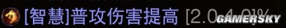 《暗黑破坏神：不朽》野蛮人传奇装备突破属性选择