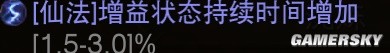 《暗黑破坏神：不朽》野蛮人传奇装备突破属性选择
