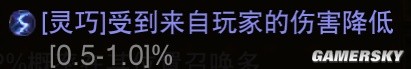 《暗黑破坏神：不朽》野蛮人传奇装备突破属性选择
