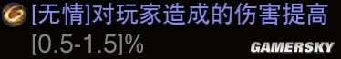 《暗黑破坏神：不朽》野蛮人传奇装备突破属性选择