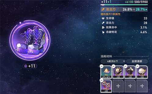 《崩坏星穹铁道》遗器十五级提升攻略