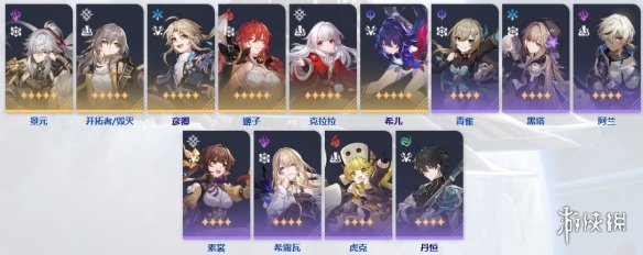 《崩坏星穹铁道》队伍搭配思路介绍