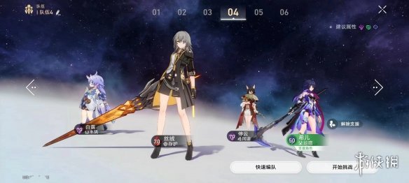 《崩坏星穹铁道》队伍搭配思路介绍