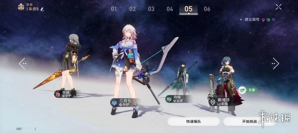 《崩坏星穹铁道》队伍搭配思路介绍