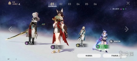《崩坏星穹铁道》队伍搭配思路介绍