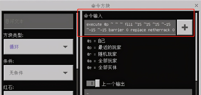 我的世界无限挖方块的指令