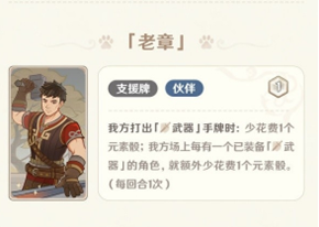 《原神》3.8七圣召唤新卡介绍