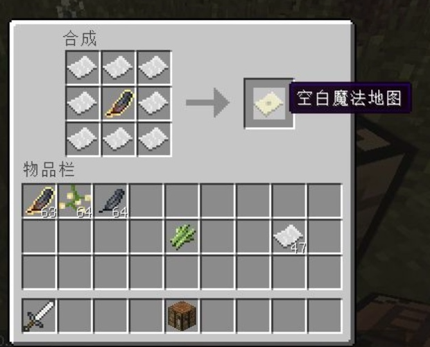 我的世界暮色森林地图怎么做