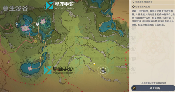 原神琉形蜃境最下方锚点开启方式