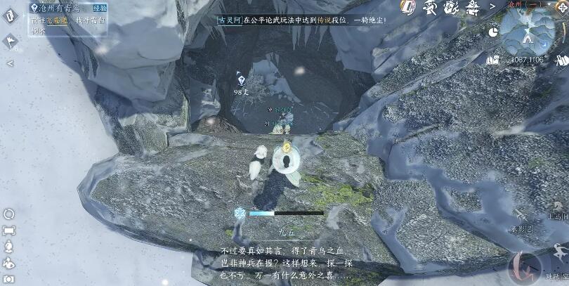 《原神》3.8琉形蜃境主线其一攻略