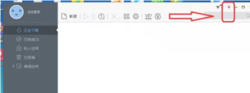 迅雷极速版怎么开启空闲下载？迅雷极速版开启空闲下载教程