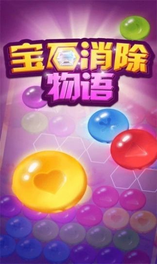 热门的堆叠消除类游戏推荐 类似羊了个羊的游戏