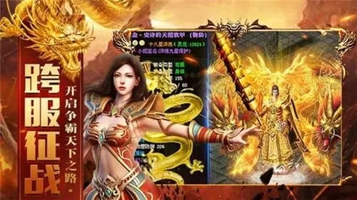 变态传奇上线就送一套神装的游戏推荐 武器打就可以掉