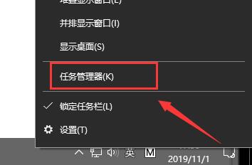 任务管理器快捷键大全 任务管理器 快捷键
