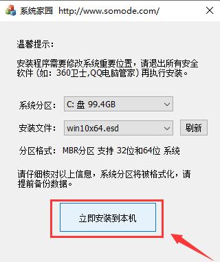 win10精简版系统安装方法 windows10简装版