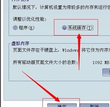 虚拟内存最小值太低怎么解决 虚拟内存最小值太低怎么办