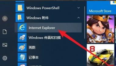 win10系统兼容站点添加方法 windows10如何添加兼容性站点