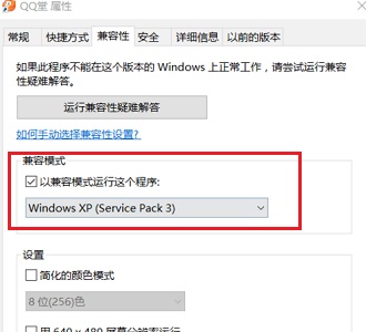 win10玩老游戏兼容性设置方法 win10游戏兼容性怎么设置