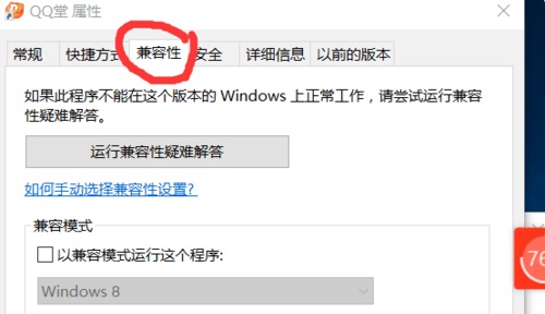 win10玩老游戏兼容性设置方法 win10游戏兼容性怎么设置