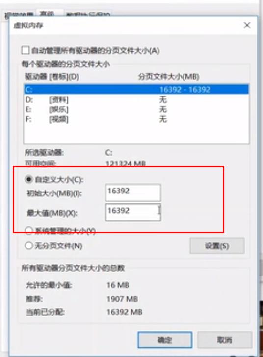 城市天际线虚拟内存设置多少 城市天际线需要多少虚拟内存