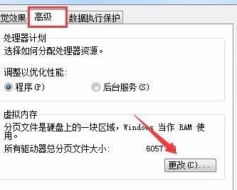 虚拟内存设置多少合适 win11虚拟内存设置多少合适