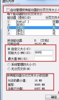 虚拟内存设置多少合适 win11虚拟内存设置多少合适