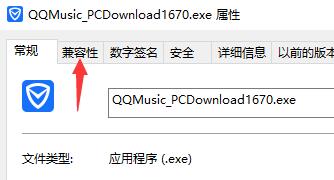 win10兼容win7的设置方法 win7兼容性怎么设置