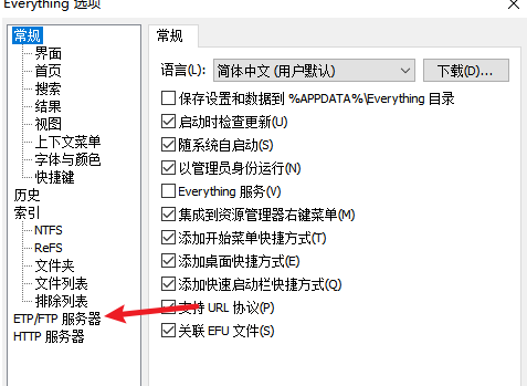Everything怎样启用ftp服务器-Everything启用ftp服务器的方法