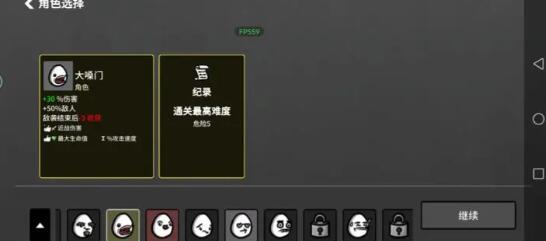 土豆兄弟通关角色及道具搭配