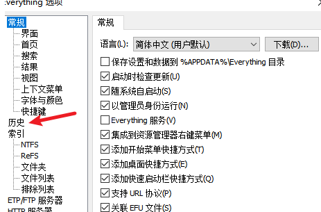 Everything如何启用运行历史-Everything启用运行历史的方法