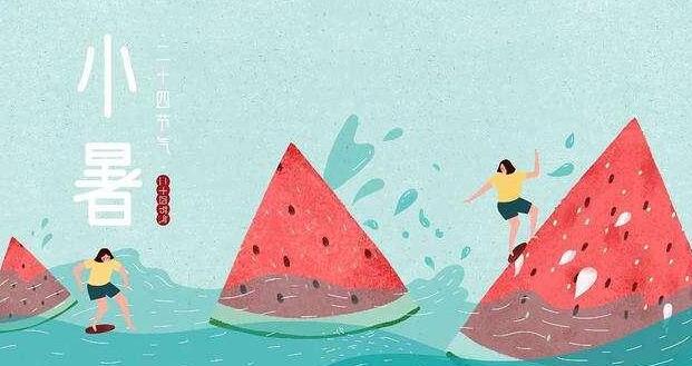 蚂蚁庄园7月7日：大暑小暑有米懒煮形容的是暑热时节