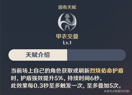 《原神》3.8版托马一图流培养攻略 托马出装推荐及阵容搭配选择