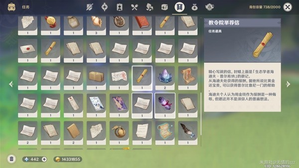 《原神》3.8版普尔比鲁尼之诫任务攻略